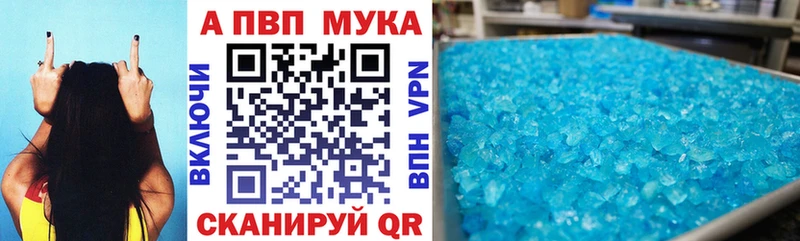 Alpha PVP Соль  Кологрив 