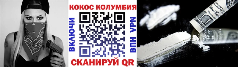 Кокаин Колумбийский хочу наркоту Кологрив