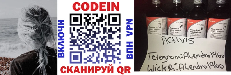 Кодеиновый сироп Lean Purple Drank  даркнет клад  Кологрив  kraken как зайти 
