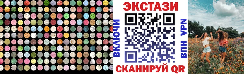 ЭКСТАЗИ MDMA  Кологрив 