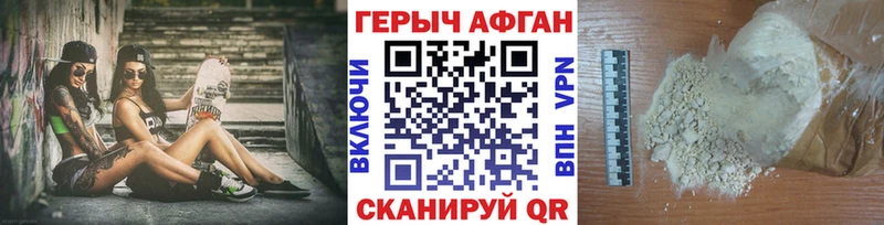 наркошоп  Кологрив  Героин афганец 