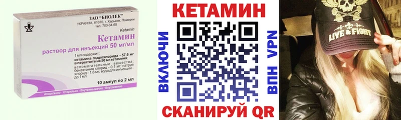 Кетамин ketamine  Кологрив 