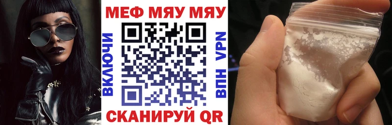 Мефедрон мяу мяу  MEGA   Кологрив 